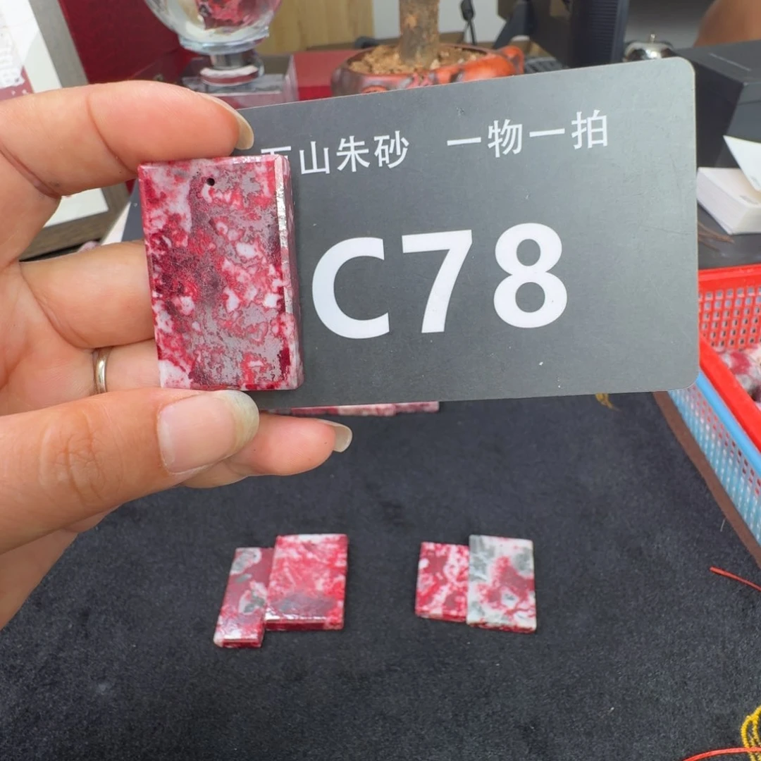 天然辰砂天然朱砂