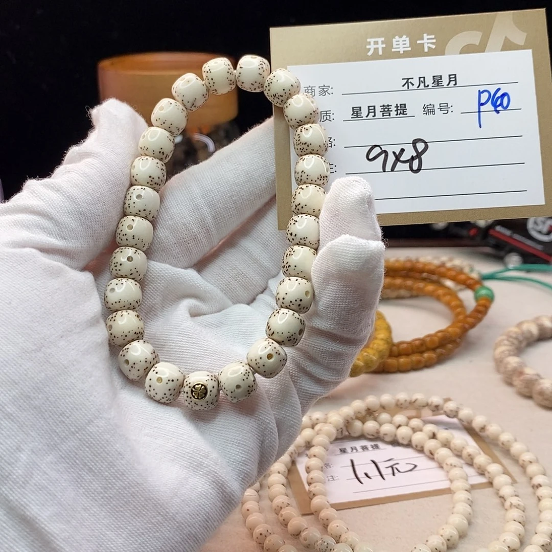手串星月菩提11112222P40