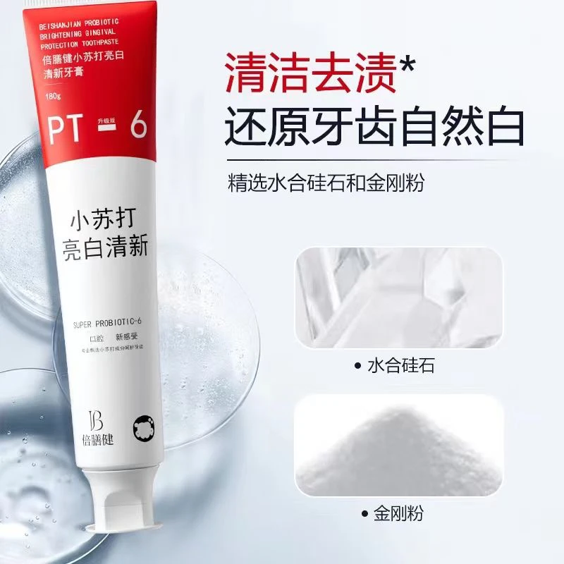 倍膳健益小苏打亮白清新牙膏去黄除味清新口气持久留香正品