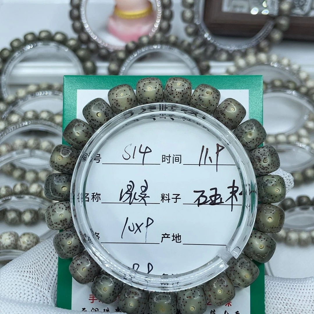 ·***手串星月菩提14绿灵