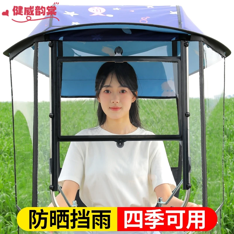 电动车雨棚蓬新款电瓶车挡风罩摩托车雨伞遮阳伞防雨棚电车防晒罩