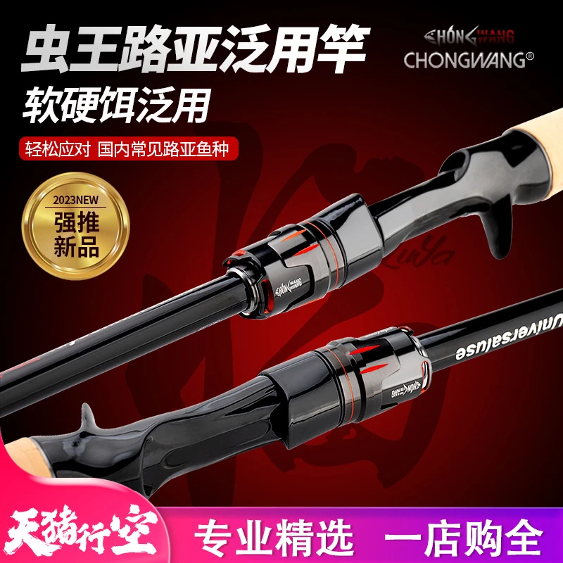 虫王临路亚竿泛用直柄枪柄快调翘嘴路亚竿鱤鱼虫竿鳜鱼竿碳素鱼竿