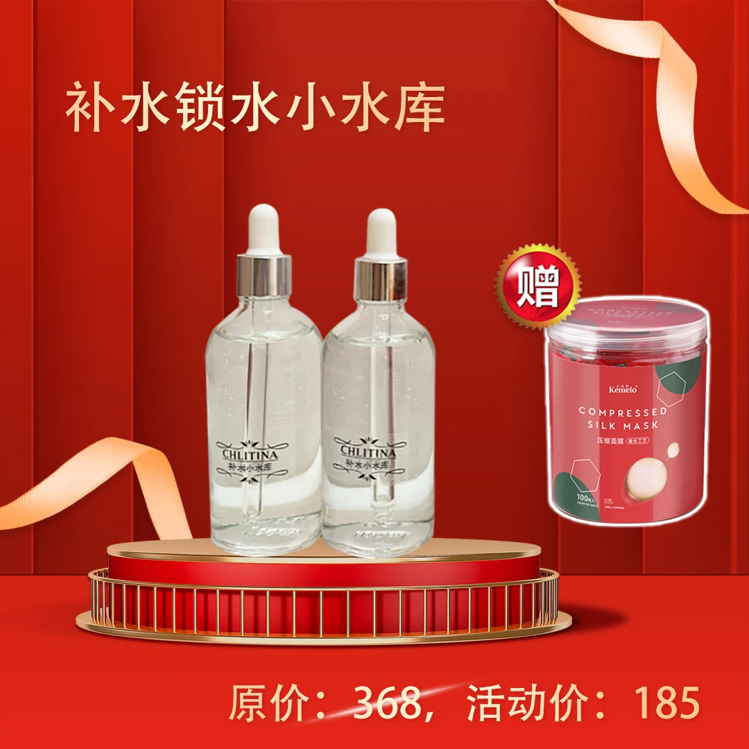 水膜补水锁水小水库