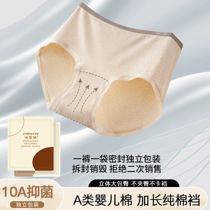 俏安娜女士内裤女纯棉加长裆部高腰抑菌大码胖MM女士三角裤头