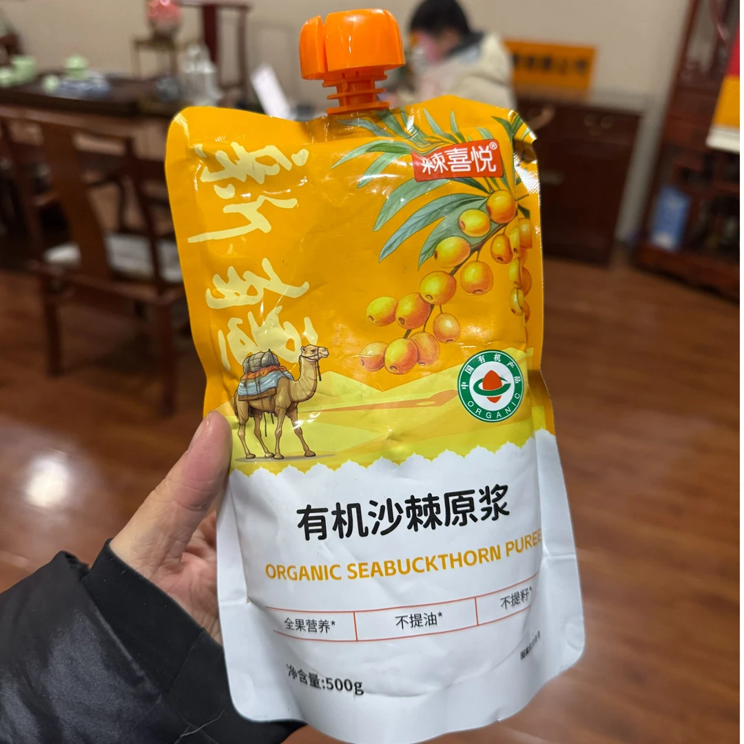 （有机认证）新疆特产沙漠原果沙棘原浆nfc果汁500ml优质营养