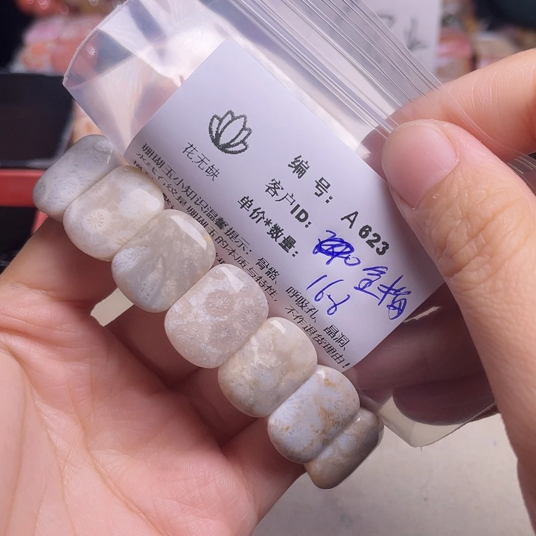 金***梅硅化玉未镶嵌手镯