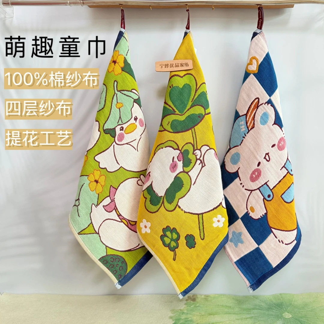 儿童方巾纯棉四层纱布家用幼儿园洗脸巾全棉萌趣卡通超柔软不掉毛