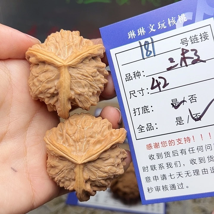 文玩核桃吊坠核桃181