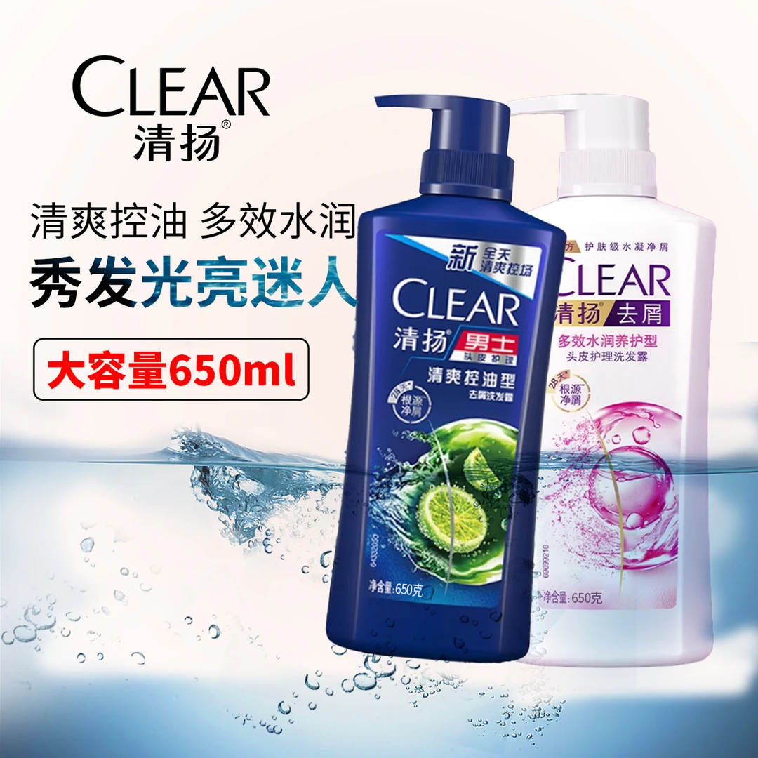 CLEAR/清扬男士头皮护理清爽控油去屑洗发露大瓶装洗发水G1