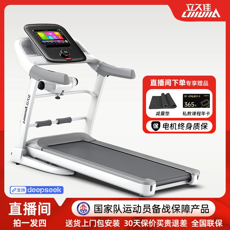 立久佳X6S电动跑步机家用训练静音家庭彩屏健身房产品家用跑步机