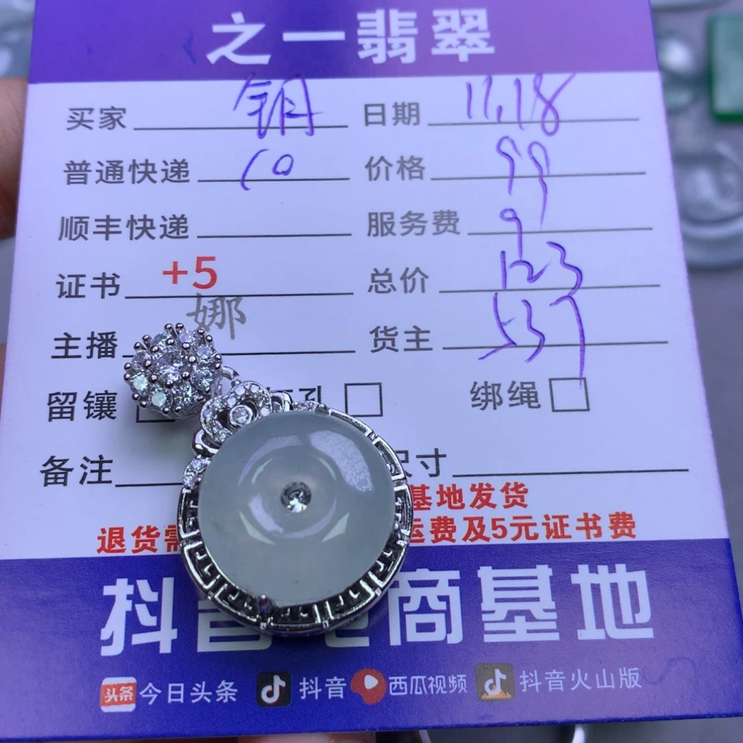 颈饰银S925镶嵌翡翠钥*