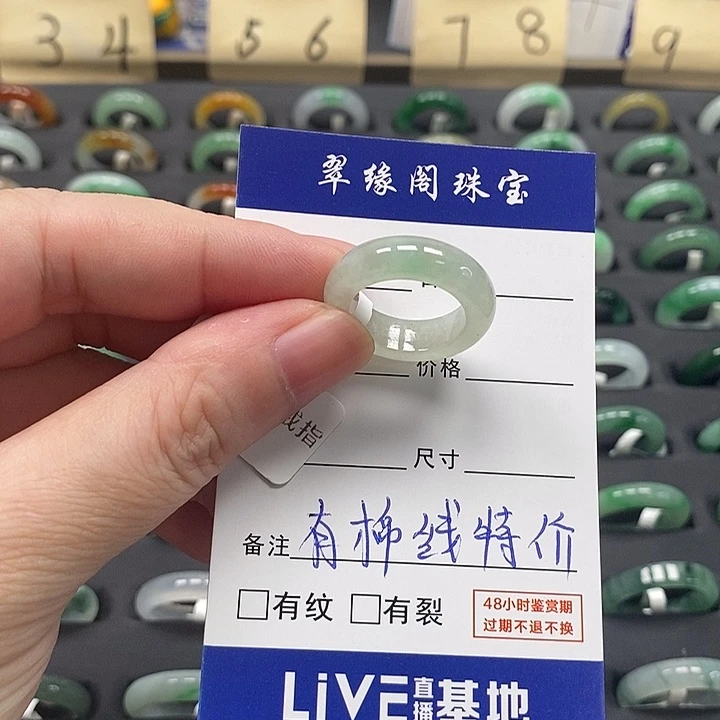 翡翠戒指未镶嵌a货10圈zz