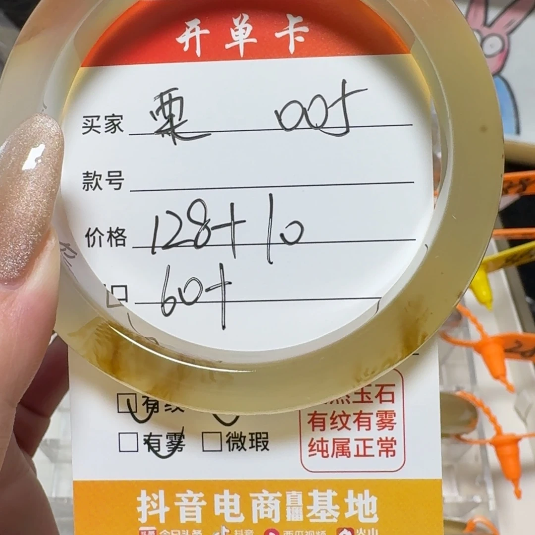 玛瑙/玉髓手镯未镶嵌栗*?005