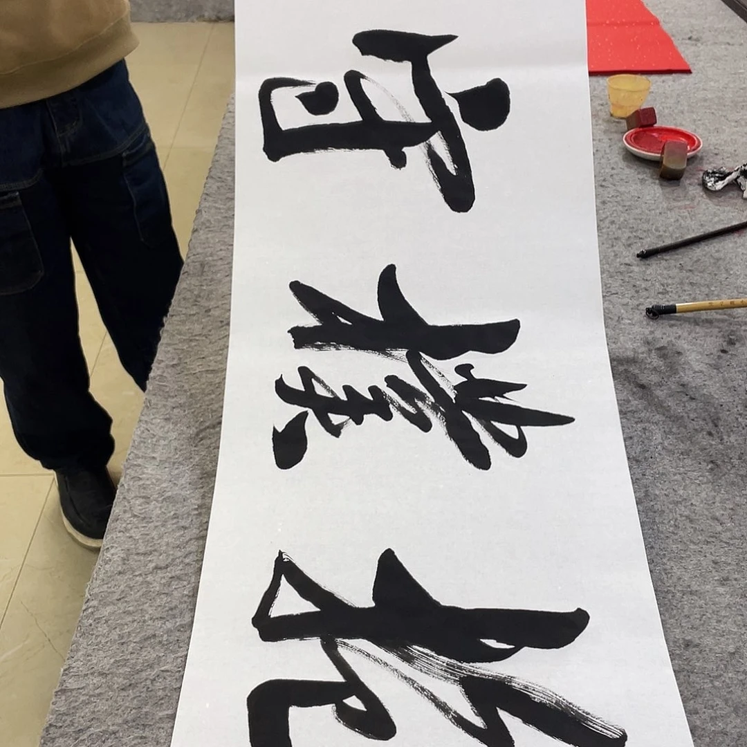 书法Lvqinzhenshufa