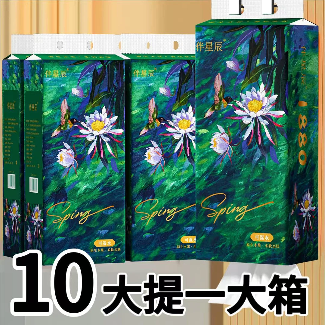 【整箱10提】悬挂抽纸家用面巾纸干湿两用+3个挂钩