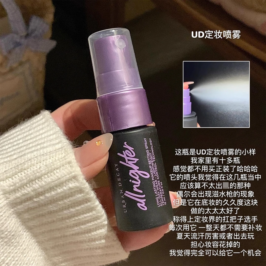 Urban Decay衰败城市定妆喷雾15ml水光持久不脱妆面部神器UD正品