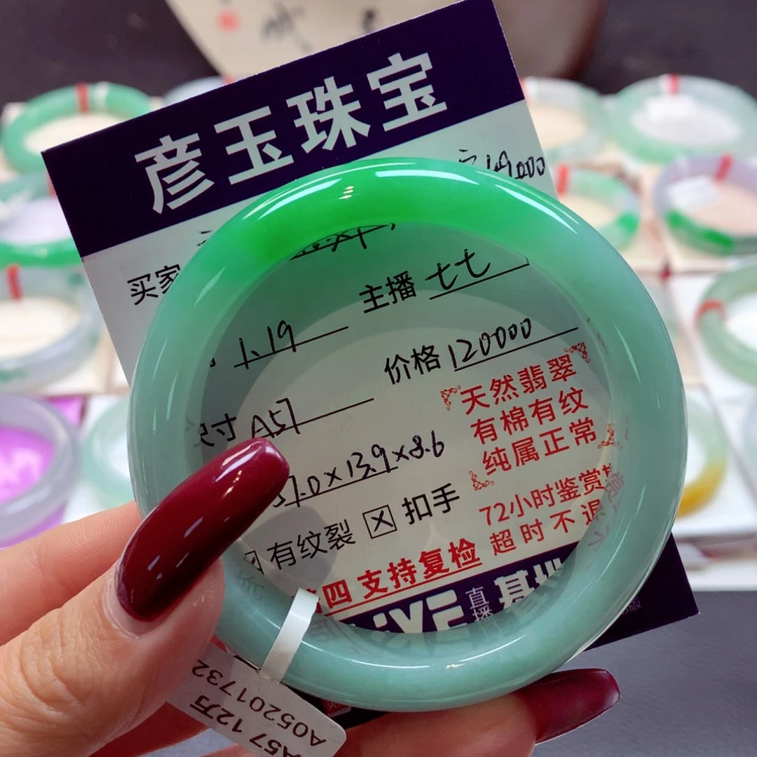 翡翠手镯未镶嵌摩***凝宽版分单