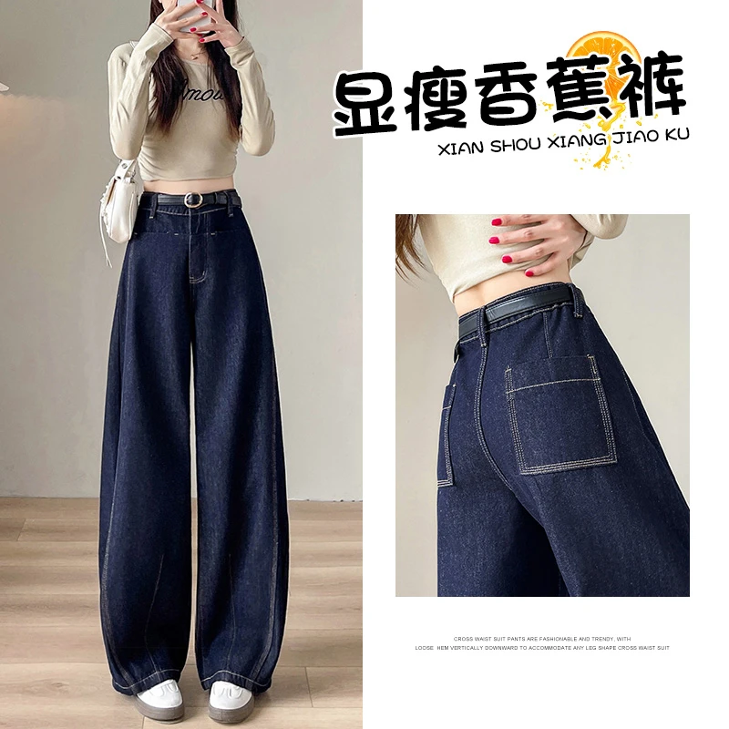 丹宁色弯刀牛仔裤女春季2025新款阔腿裤宽松显瘦小个子镰刀拖地裤