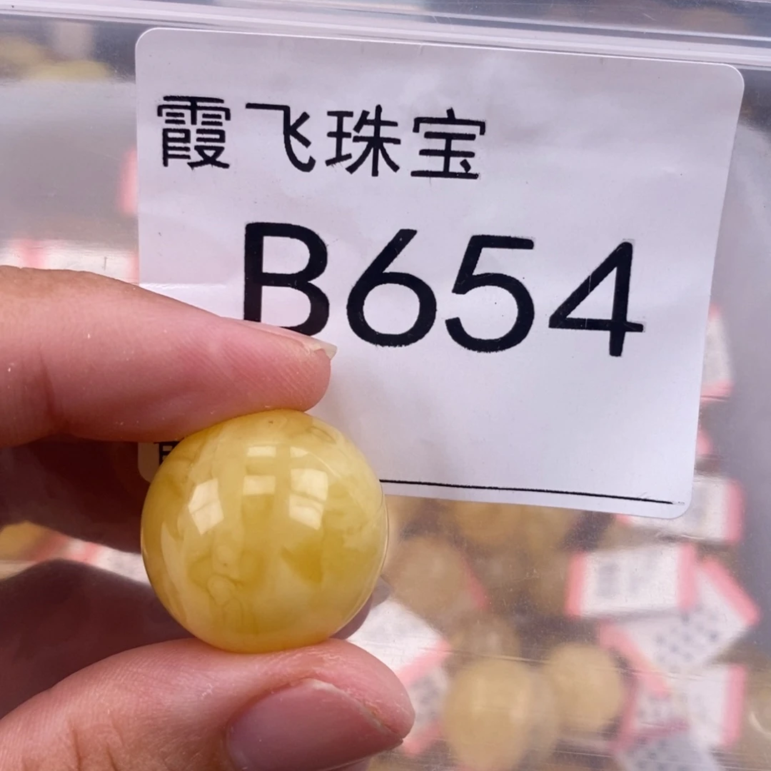 琥珀未镶嵌珠宝奇石20.5