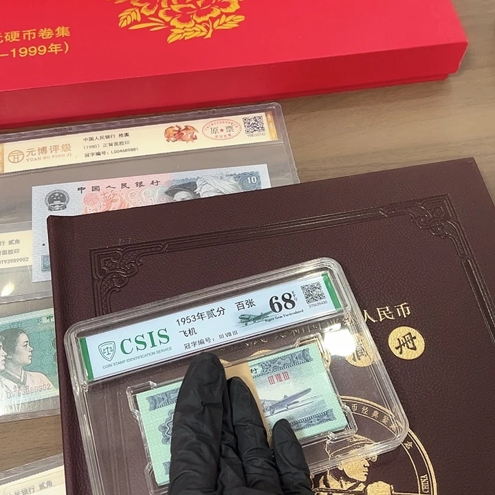 中国人民银行1953000002刀
