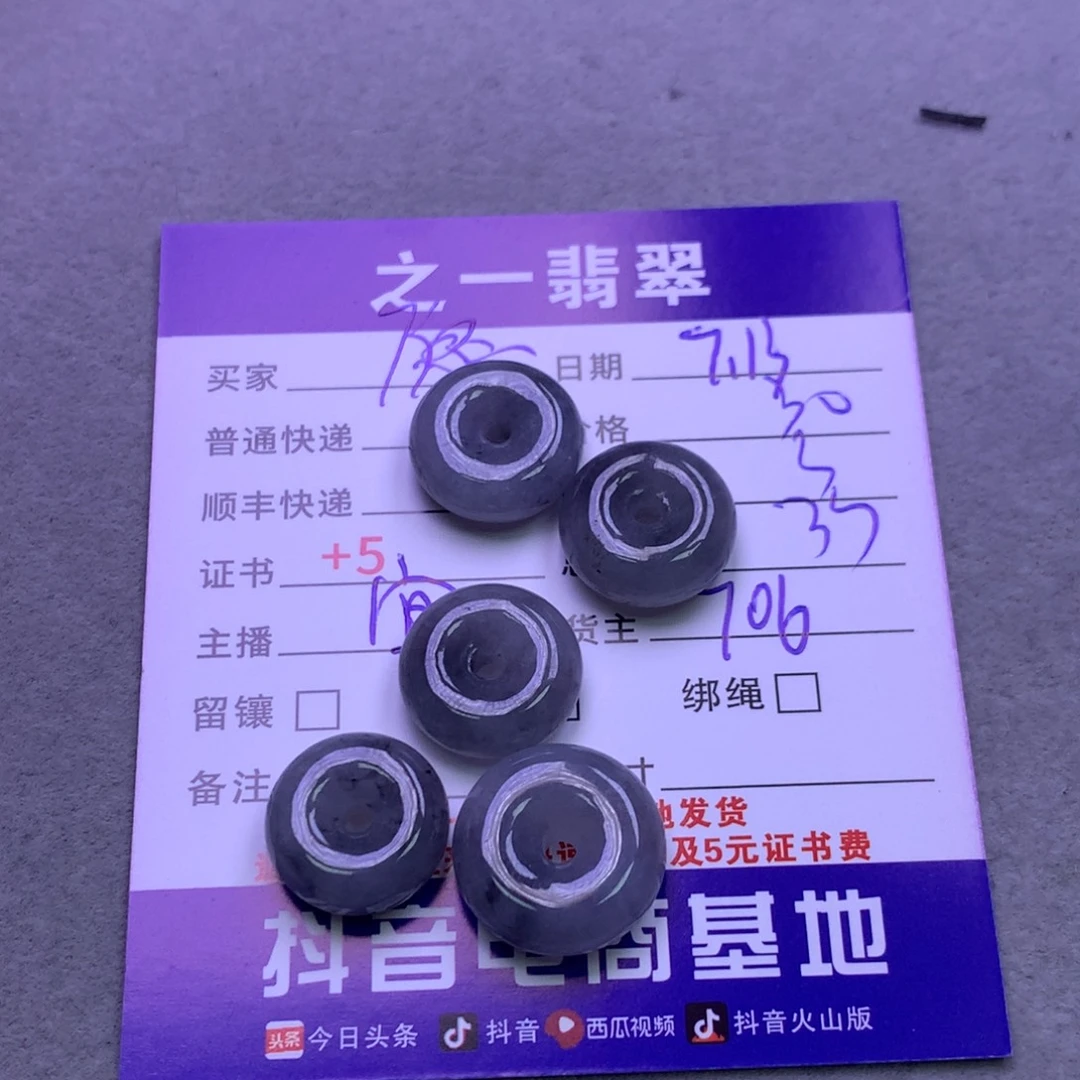 翡翠未镶嵌颈饰愿****年