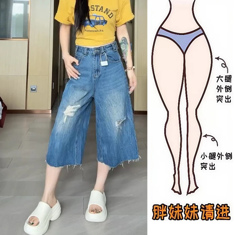 Aimeerosa/艾洛莎2025夏季舒适百搭牛仔裤时髦七分毛边破洞阔腿裤