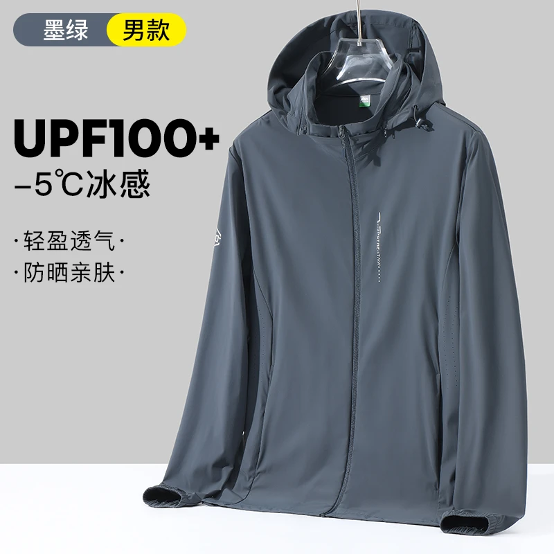 atuorive/阿途锐-25586-【夏季新款】男士户外薄款速干皮肤防晒衣