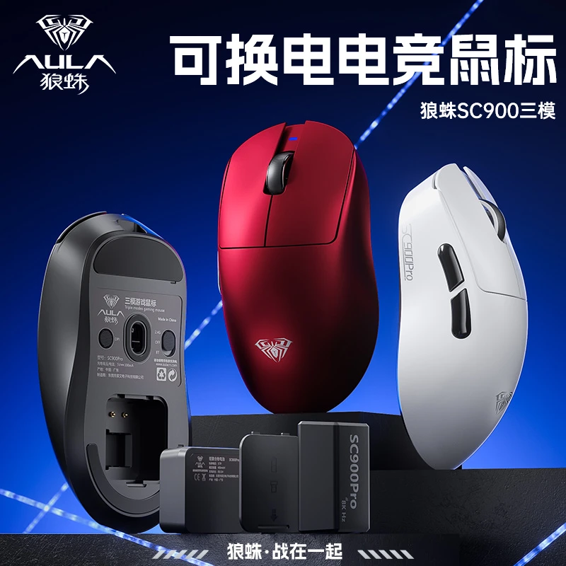 狼蛛SC900三模轻量化PAW3395/3950鼠标中大手8k回报专业游戏电竞
