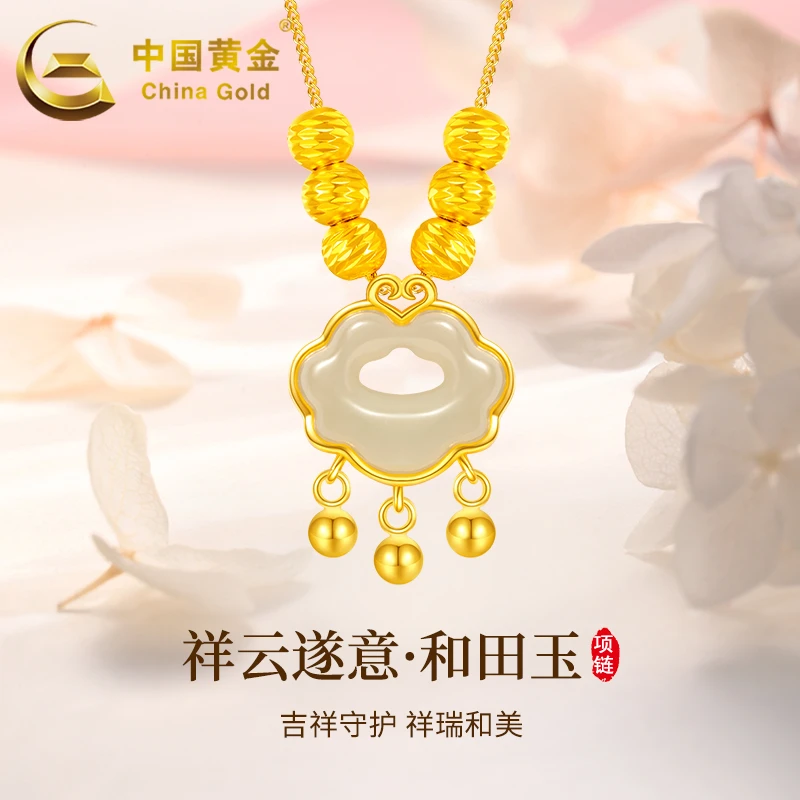 China Gold/中国黄金S925银祥云遂意和田玉套链ZZ
