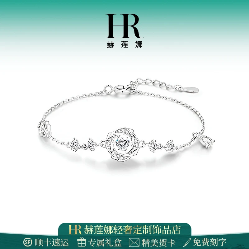 HR/赫莲娜 心动玫瑰手链女款气质轻奢时尚百搭灵动精致设计感首饰