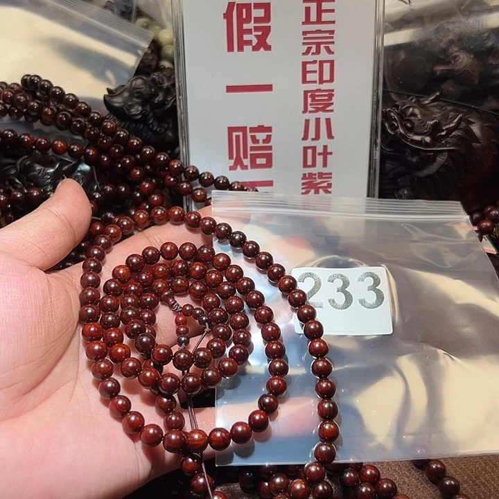 檀香紫檀（小叶紫檀）好的0.8