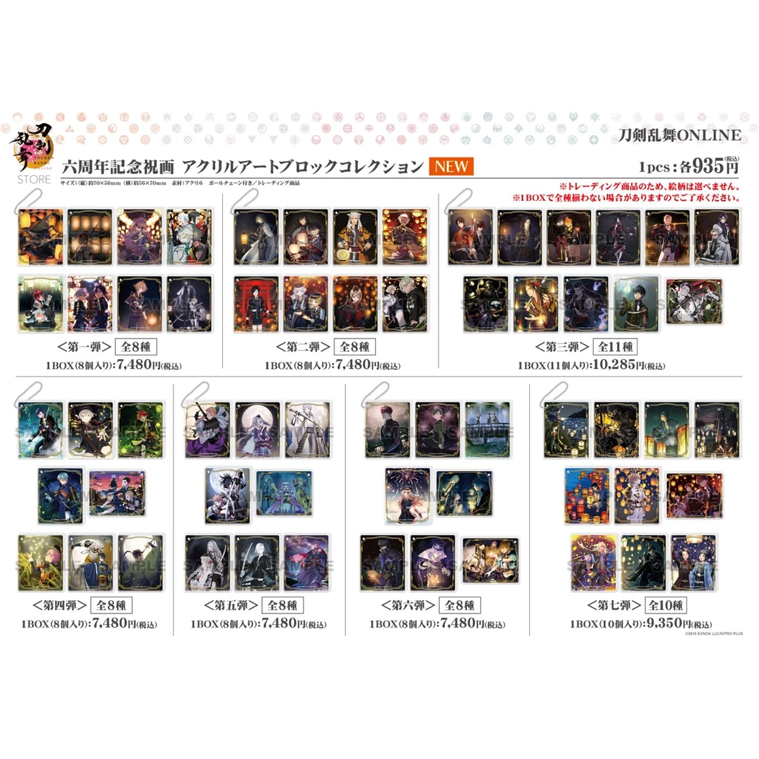 【刀剑乱舞】6周年祝画亚克力砖系列合集 盲盒代拆