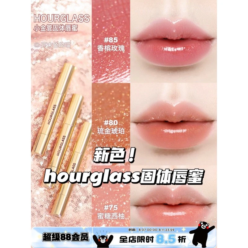 Hourglass镜面烟管笔小金管固体唇釉唇蜜新色75 80 85 水光滋润