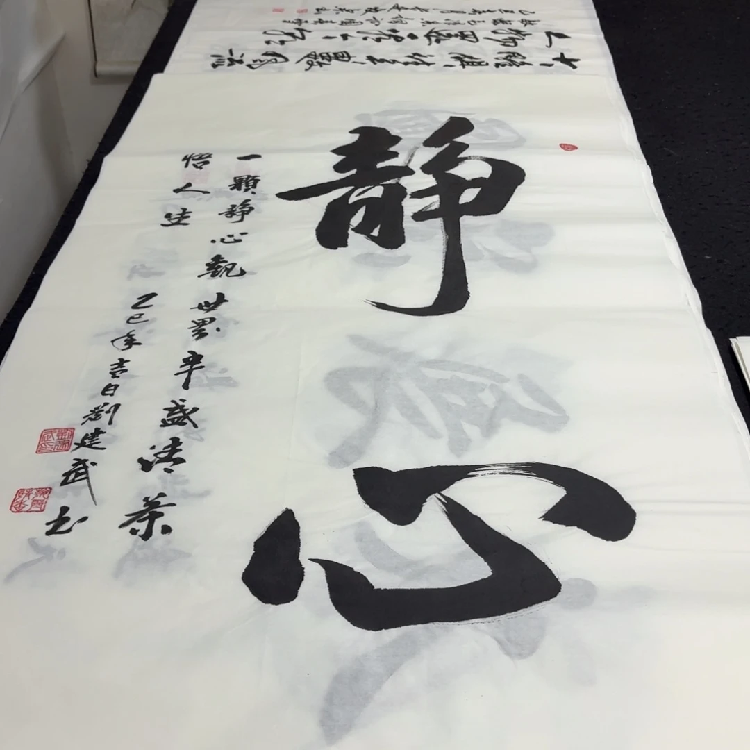 书法老师精品行书