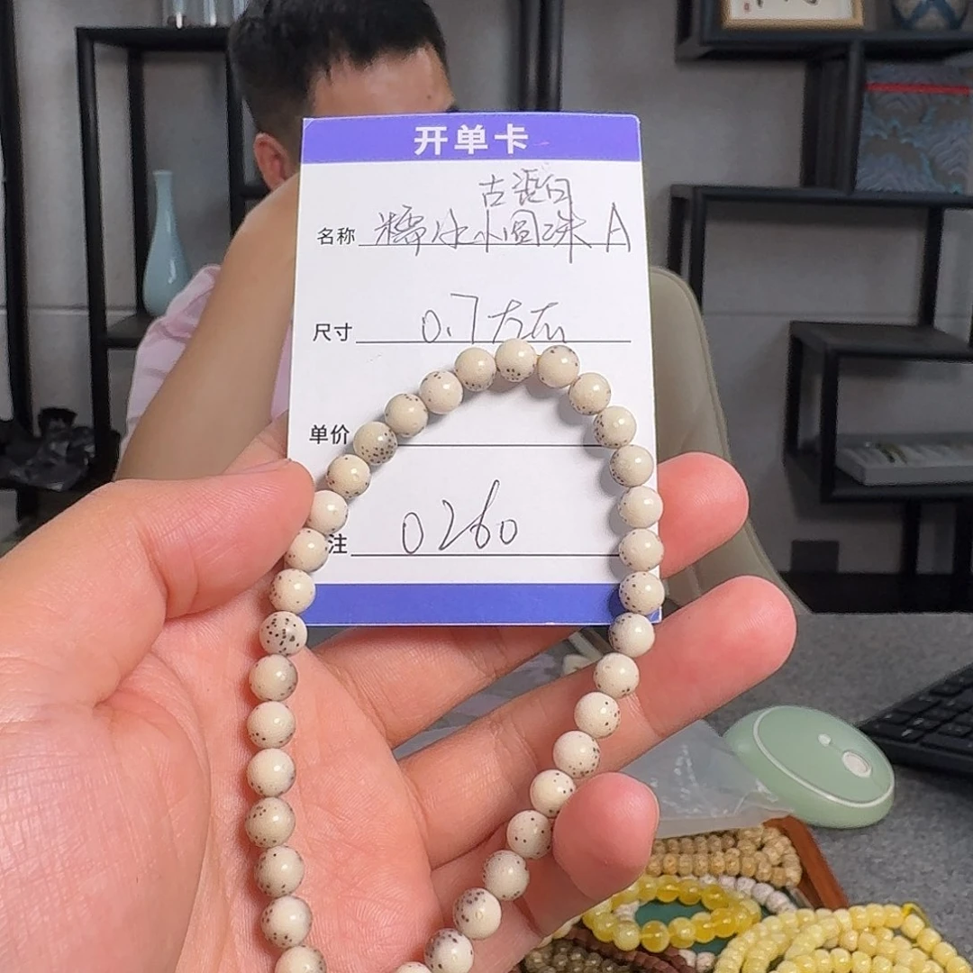 星月菩提吊坠0260星月糯冰河豚圆珠骨瓷白手持7左右