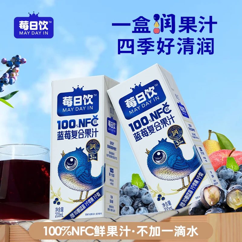100%NFC蓝莓复合果汁苹果汁梨汁不加水鲜榨饮料10瓶