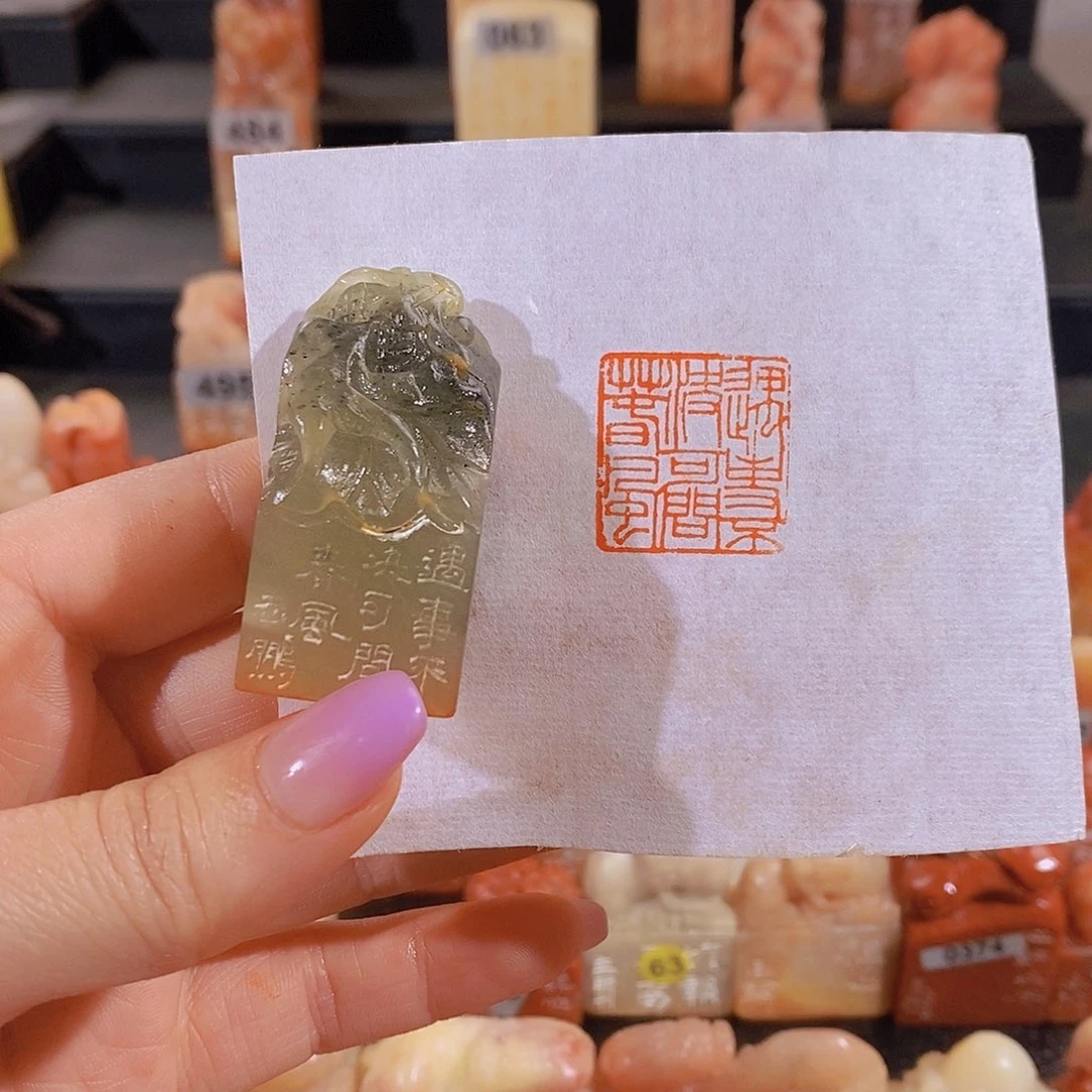 昌化石印石          0330