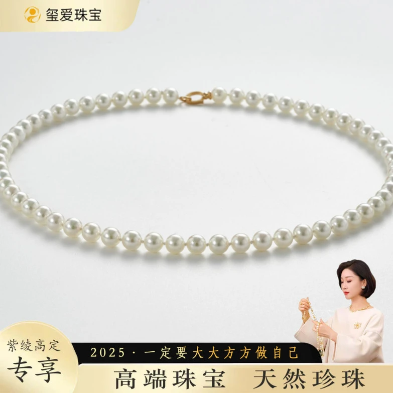 【紫绫定制ZL-16026】18K真金海水akoya项链（无调色带真科研大证）