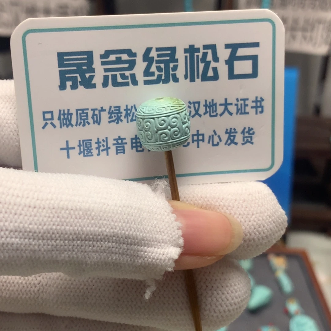 绿松石未镶嵌挂件