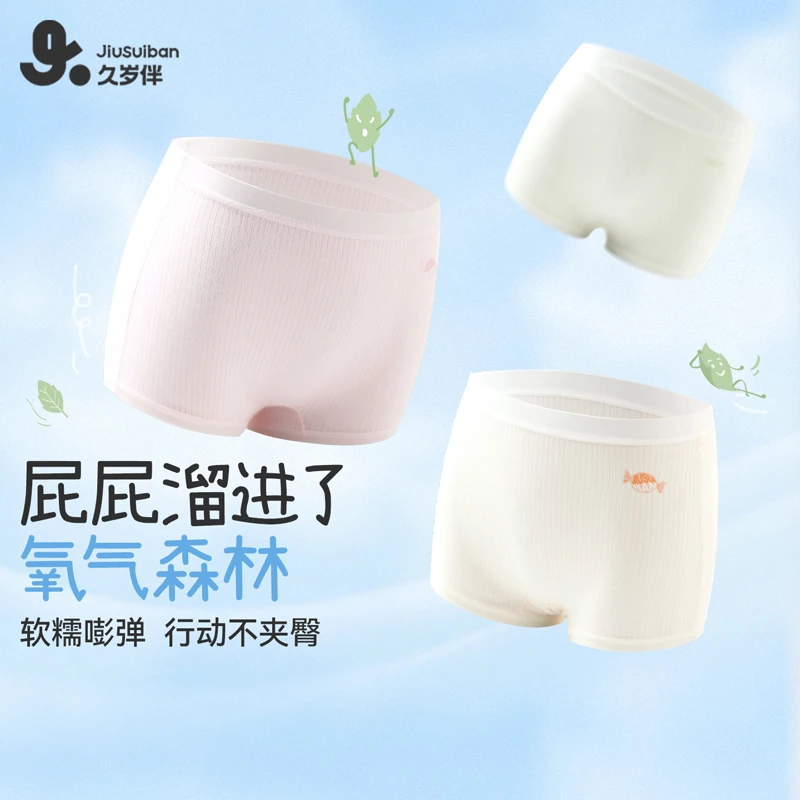 【桑蚕丝】久岁伴女童莫代尔平角裤内裤透气莫代尔抑菌四角裤505157