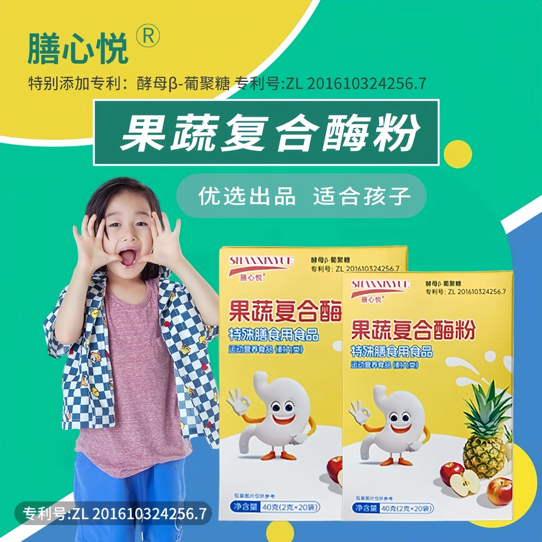 膳心悦果蔬复合酶粉特殊膳食食品综合果蔬粉严选益生元