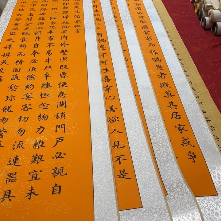 书法朱子家训卷轴四条屏福利