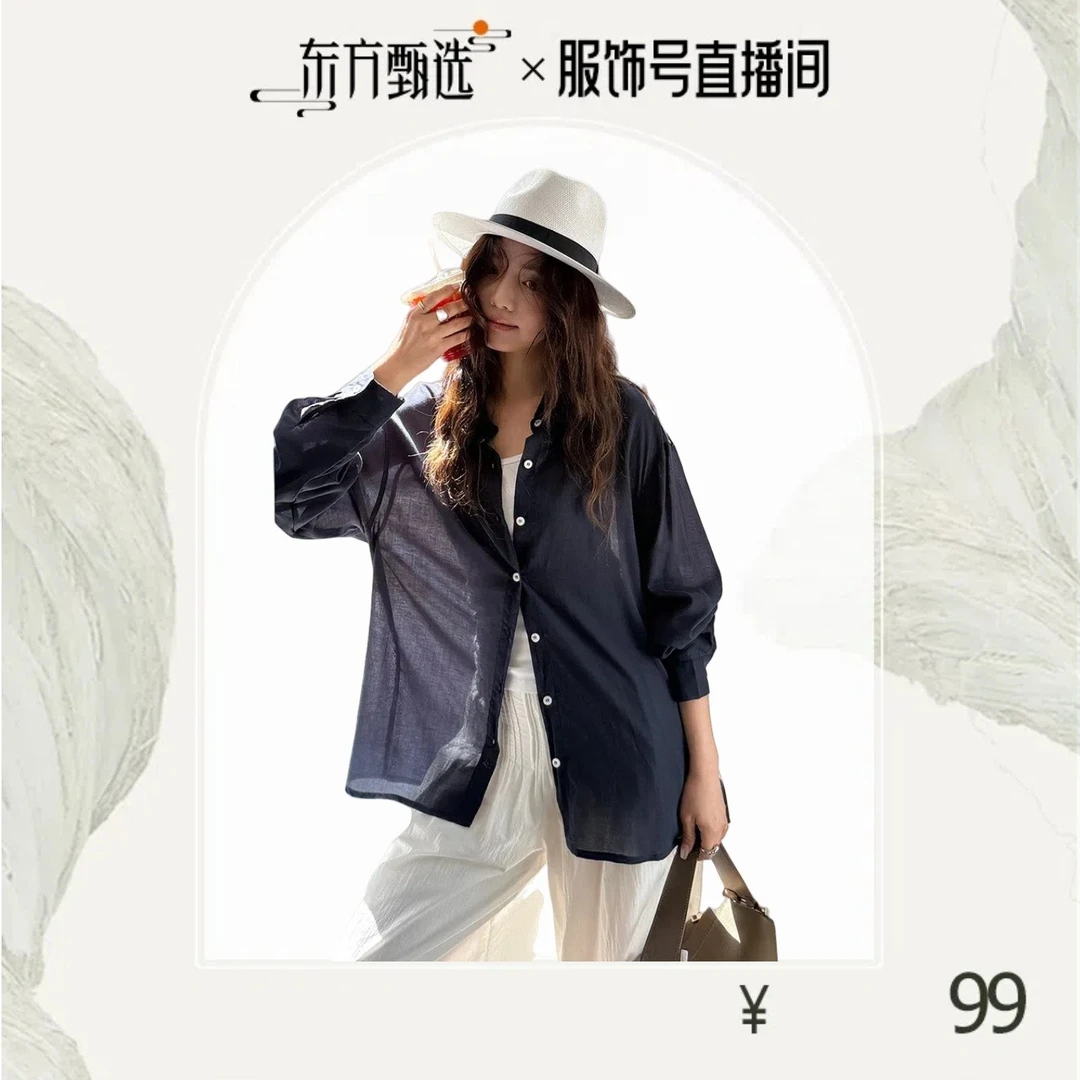 【Avann】阿曼衣莱赛尔亚麻棉感衬衫9751