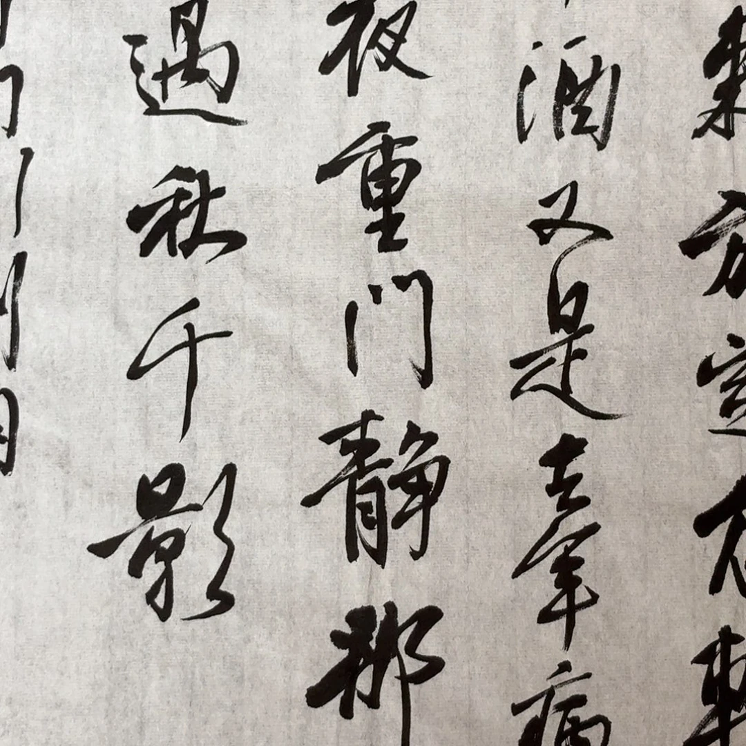 书法第三届兰亭刘桐69×34