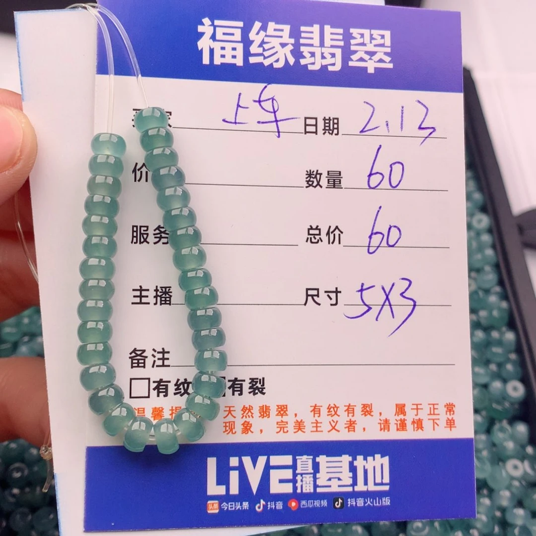 翡翠手链未镶嵌多样性60