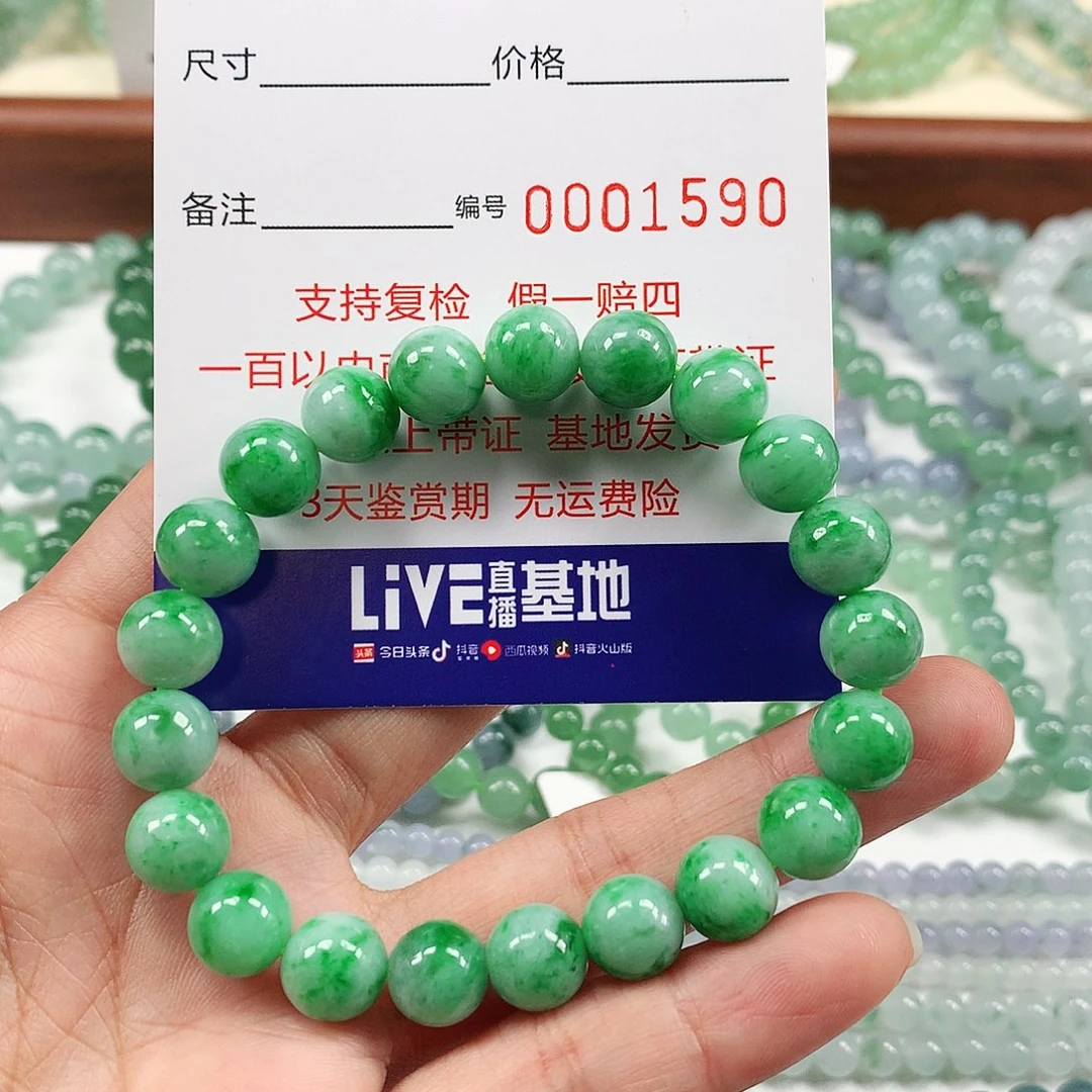 翡翠手链未镶嵌卡9.4 。1590