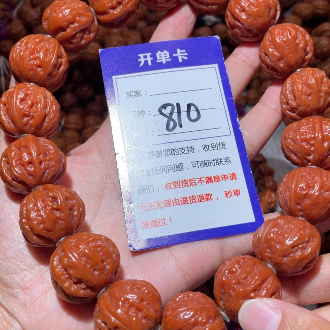 山***花手串文玩核桃810八愣元宝2.3