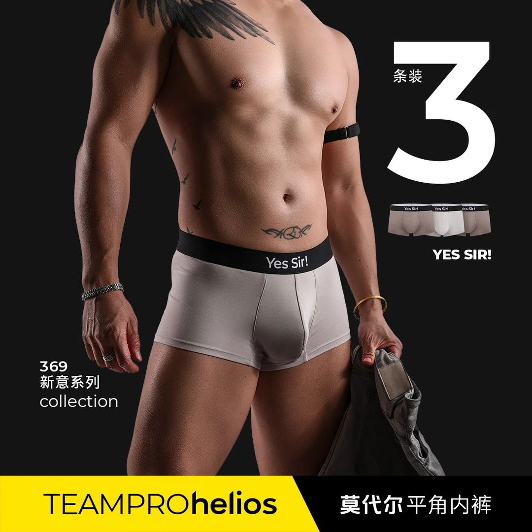 3条装YESSIR!系列60支兰精莫代尔平角低腰男士内裤裤头裤衩