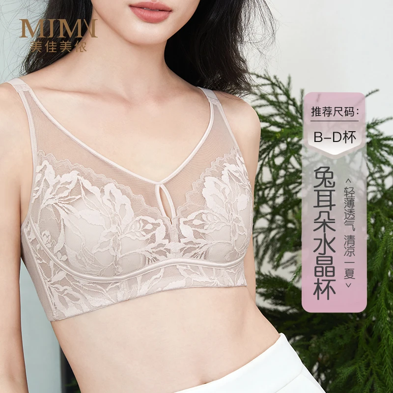 美佳美侬【风华细肩套装】优雅风女性文胸蕾丝小胸大胸显小水晶杯