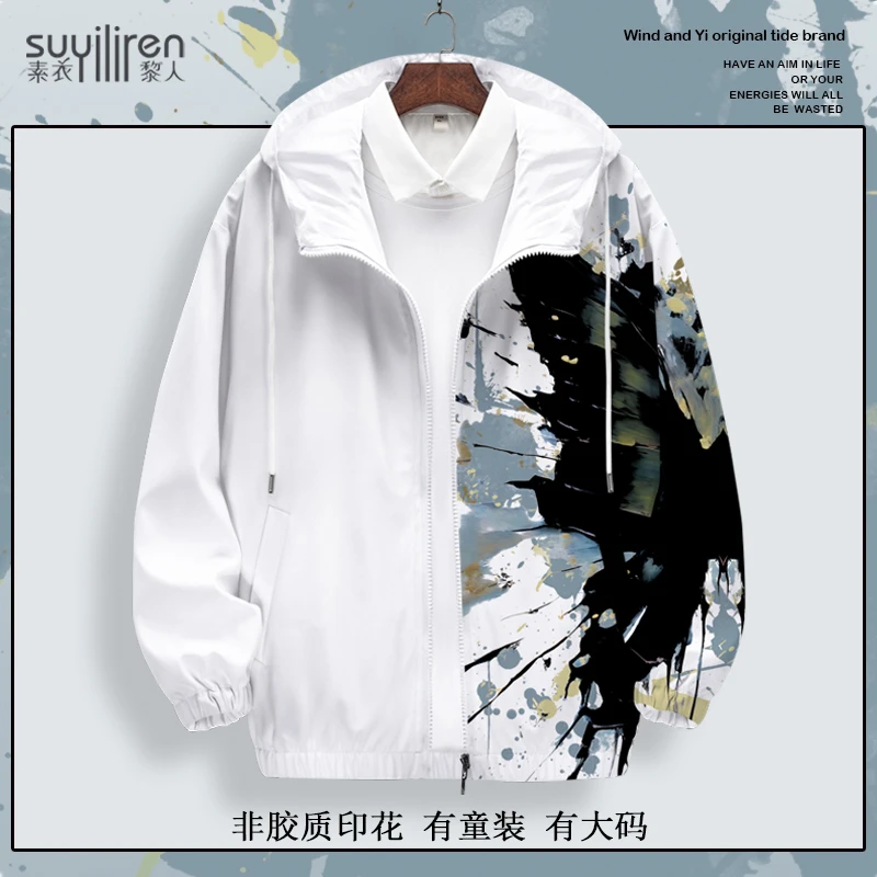 连帽夹克外套男蝴蝶印花秋季新款开衫大码加肥青少年百搭薄款上衣